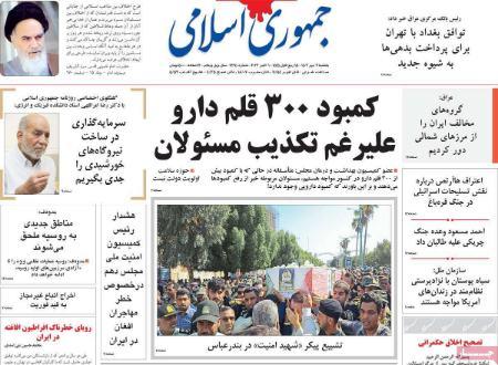 عناوین روزنامه های سیاسی یکشنبه 9 مهر 1402 عناوین روزنامه های سیاسی یکشنبه 9 مهر 1402,روزنامه,روزنامه های امروز,اخبار روزنامه ها