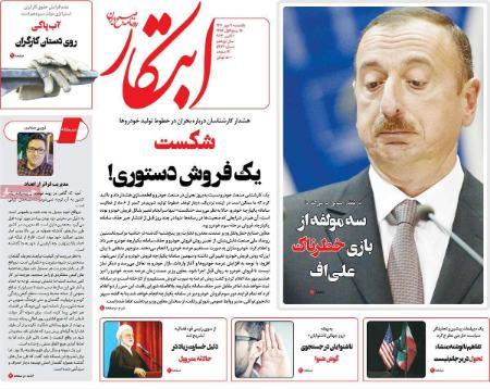عناوین روزنامه های سیاسی یکشنبه 9 مهر 1402 عناوین روزنامه های سیاسی یکشنبه 9 مهر 1402,روزنامه,روزنامه های امروز,اخبار روزنامه ها