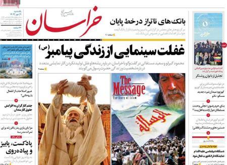 عناوین روزنامه های سیاسی یکشنبه 9 مهر 1402 عناوین روزنامه های سیاسی یکشنبه 9 مهر 1402,روزنامه,روزنامه های امروز,اخبار روزنامه ها