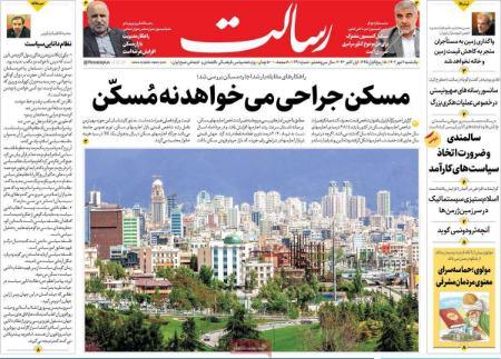 عناوین روزنامه های سیاسی یکشنبه 9 مهر 1402 عناوین روزنامه های سیاسی یکشنبه 9 مهر 1402,روزنامه,روزنامه های امروز,اخبار روزنامه ها