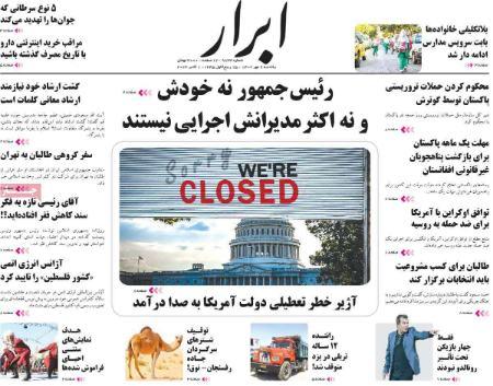 عناوین روزنامه های سیاسی یکشنبه 9 مهر 1402 عناوین روزنامه های سیاسی یکشنبه 9 مهر 1402,روزنامه,روزنامه های امروز,اخبار روزنامه ها