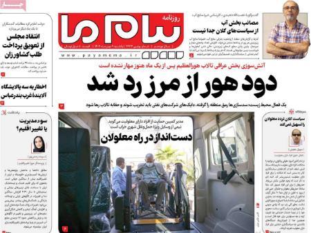 عناوین روزنامه های سیاسی یکشنبه 9 مهر 1402 عناوین روزنامه های سیاسی یکشنبه 9 مهر 1402,روزنامه,روزنامه های امروز,اخبار روزنامه ها