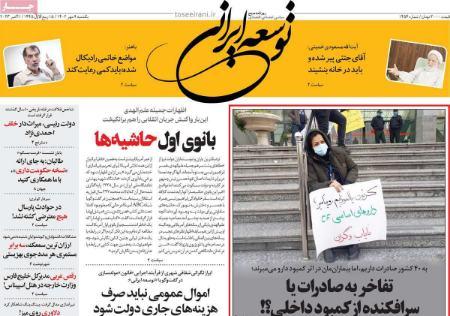 عناوین روزنامه های سیاسی یکشنبه 9 مهر 1402 عناوین روزنامه های سیاسی یکشنبه 9 مهر 1402,روزنامه,روزنامه های امروز,اخبار روزنامه ها