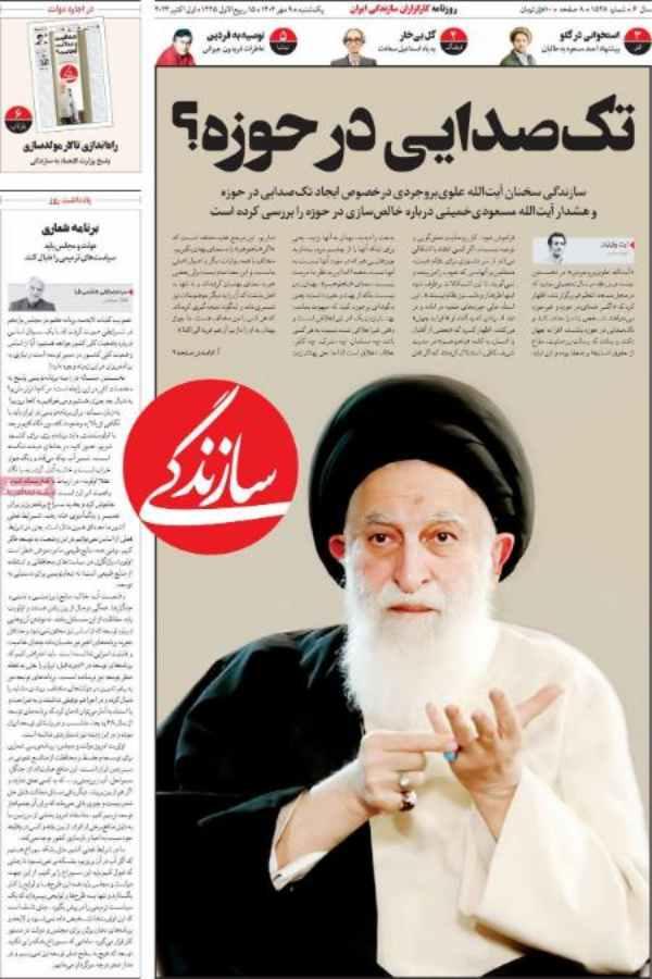 عناوین روزنامه های سیاسی یکشنبه 9 مهر 1402 عناوین روزنامه های سیاسی یکشنبه 9 مهر 1402,روزنامه,روزنامه های امروز,اخبار روزنامه ها