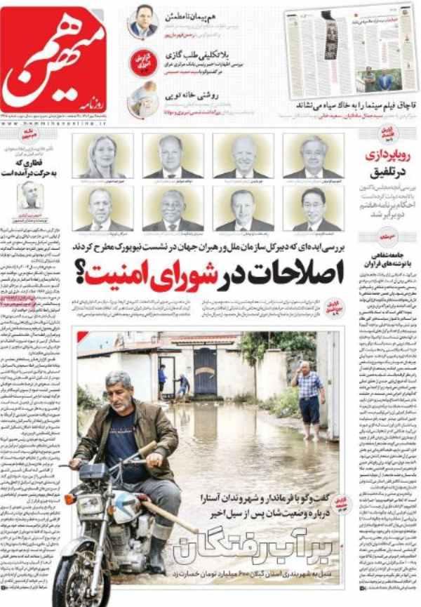 عناوین روزنامه های سیاسی یکشنبه 9 مهر 1402 عناوین روزنامه های سیاسی یکشنبه 9 مهر 1402,روزنامه,روزنامه های امروز,اخبار روزنامه ها