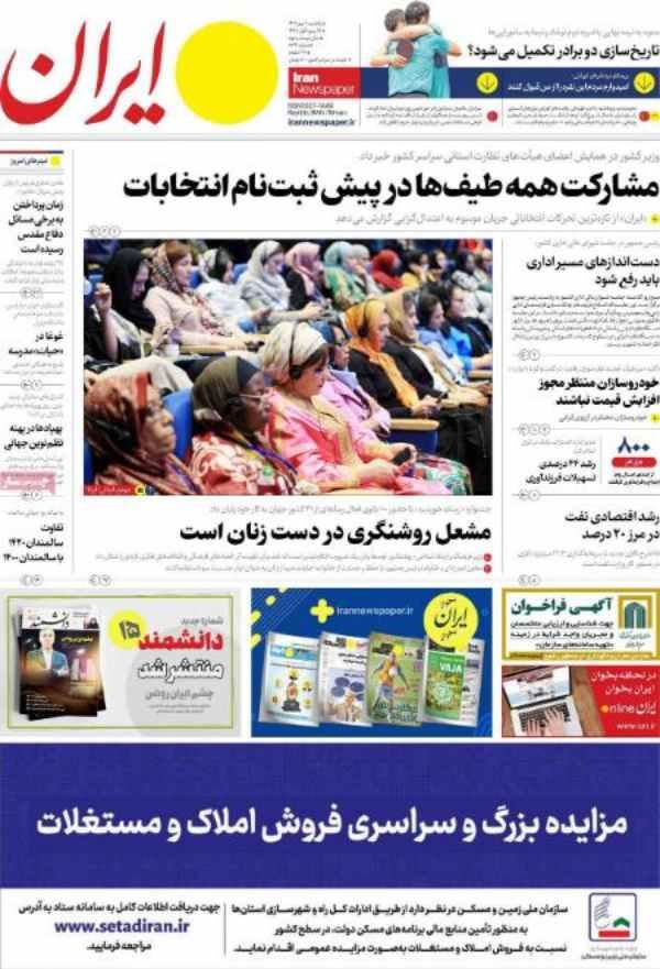 عناوین روزنامه های سیاسی یکشنبه 9 مهر 1402 عناوین روزنامه های سیاسی یکشنبه 9 مهر 1402,روزنامه,روزنامه های امروز,اخبار روزنامه ها