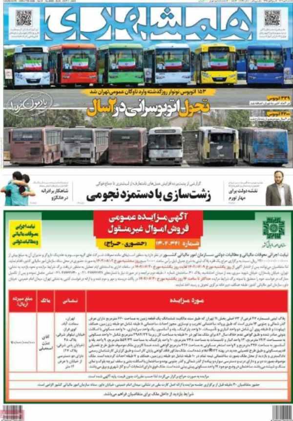 عناوین روزنامه های سیاسی یکشنبه 9 مهر 1402 عناوین روزنامه های سیاسی یکشنبه 9 مهر 1402,روزنامه,روزنامه های امروز,اخبار روزنامه ها
