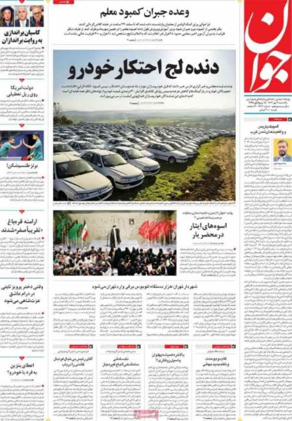 عناوین روزنامه های سیاسی یکشنبه 9 مهر 1402 عناوین روزنامه های سیاسی یکشنبه 9 مهر 1402,روزنامه,روزنامه های امروز,اخبار روزنامه ها