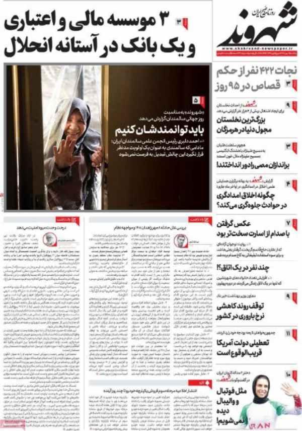 عناوین روزنامه های سیاسی یکشنبه 9 مهر 1402 عناوین روزنامه های سیاسی یکشنبه 9 مهر 1402,روزنامه,روزنامه های امروز,اخبار روزنامه ها