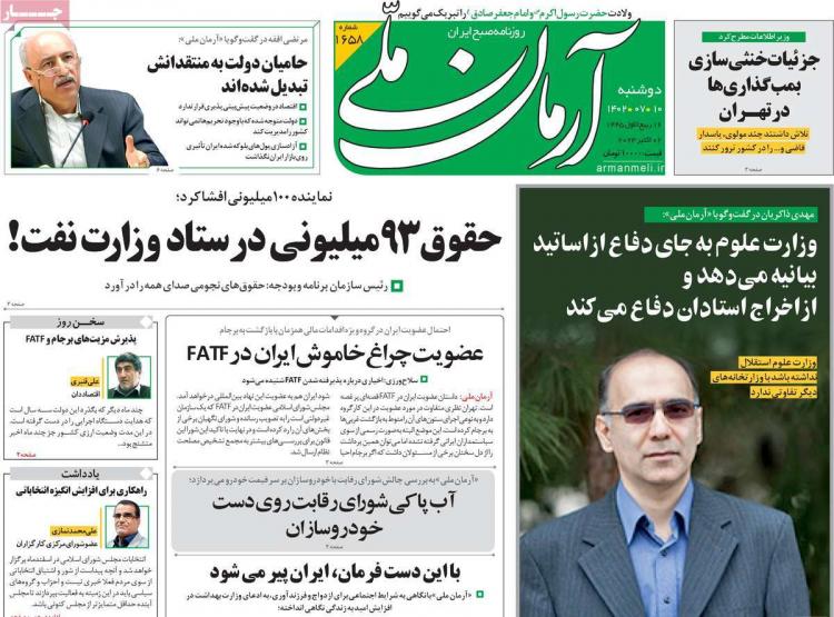 عناوین روزنامه های سیاسی دوشنبه 10 مهر 1402 عناوین روزنامه های سیاسی دوشنبه 10 مهر 1402,روزنامه,روزنامه های امروز,اخبار روزنامه ها