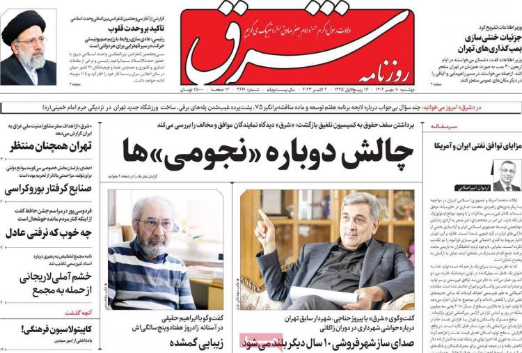 عناوین روزنامه های سیاسی دوشنبه 10 مهر 1402 عناوین روزنامه های سیاسی دوشنبه 10 مهر 1402,روزنامه,روزنامه های امروز,اخبار روزنامه ها