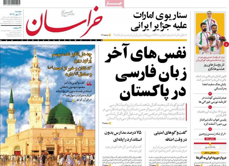 عناوین روزنامه های سیاسی دوشنبه 10 مهر 1402 عناوین روزنامه های سیاسی دوشنبه 10 مهر 1402,روزنامه,روزنامه های امروز,اخبار روزنامه ها