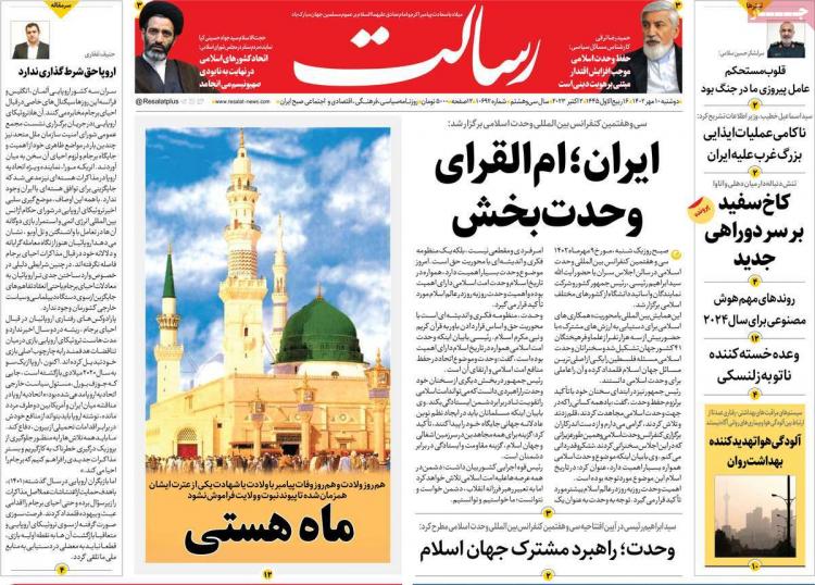عناوین روزنامه های سیاسی دوشنبه 10 مهر 1402 عناوین روزنامه های سیاسی دوشنبه 10 مهر 1402,روزنامه,روزنامه های امروز,اخبار روزنامه ها