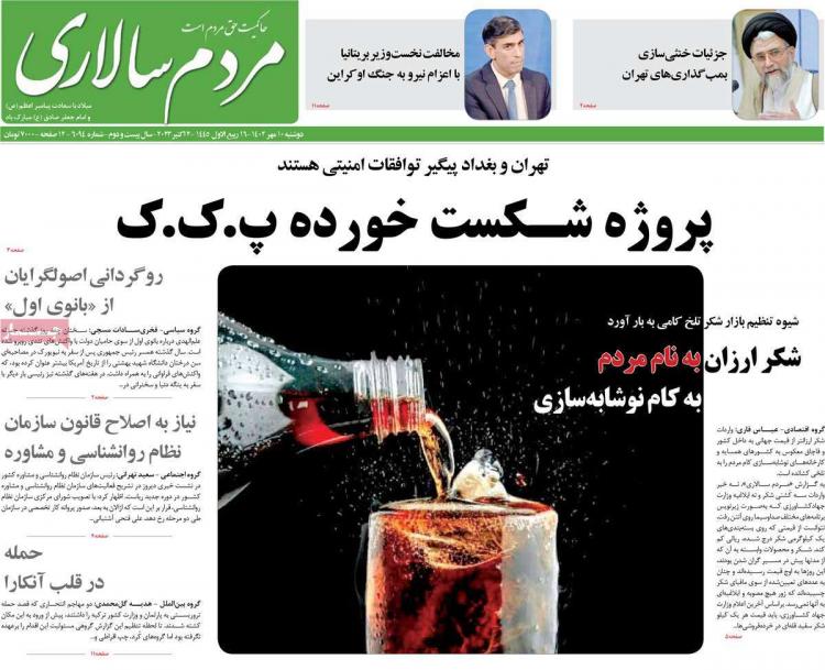 عناوین روزنامه های سیاسی دوشنبه 10 مهر 1402 عناوین روزنامه های سیاسی دوشنبه 10 مهر 1402,روزنامه,روزنامه های امروز,اخبار روزنامه ها