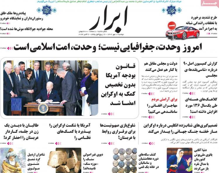 عناوین روزنامه های سیاسی دوشنبه 10 مهر 1402 عناوین روزنامه های سیاسی دوشنبه 10 مهر 1402,روزنامه,روزنامه های امروز,اخبار روزنامه ها