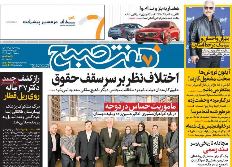 عناوین روزنامه های سیاسی دوشنبه 10 مهر 1402 عناوین روزنامه های سیاسی دوشنبه 10 مهر 1402,روزنامه,روزنامه های امروز,اخبار روزنامه ها