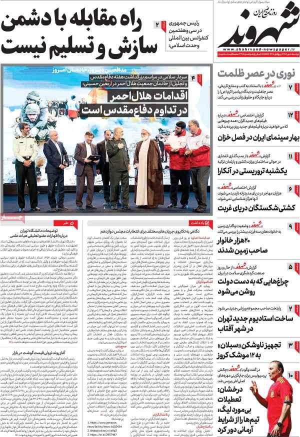 عناوین روزنامه های سیاسی دوشنبه 10 مهر 1402 عناوین روزنامه های سیاسی دوشنبه 10 مهر 1402,روزنامه,روزنامه های امروز,اخبار روزنامه ها