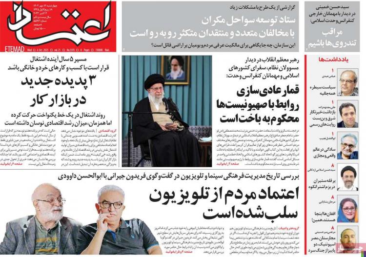عناوین روزنامه های سیاسی چهارشنبه 12 مهر 1402 عناوین روزنامه های سیاسی چهارشنبه 12 مهر 1402,روزنامه,روزنامه های امروز,اخبار روزنامه ها