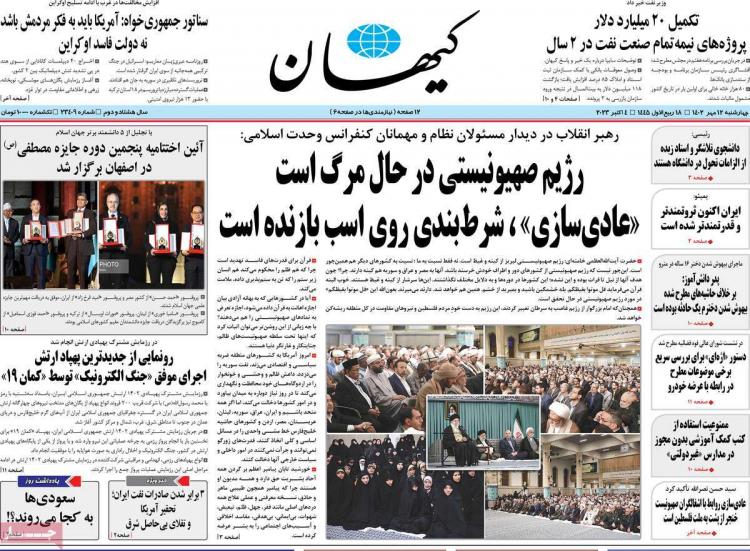عناوین روزنامه های سیاسی چهارشنبه 12 مهر 1402 عناوین روزنامه های سیاسی چهارشنبه 12 مهر 1402,روزنامه,روزنامه های امروز,اخبار روزنامه ها
