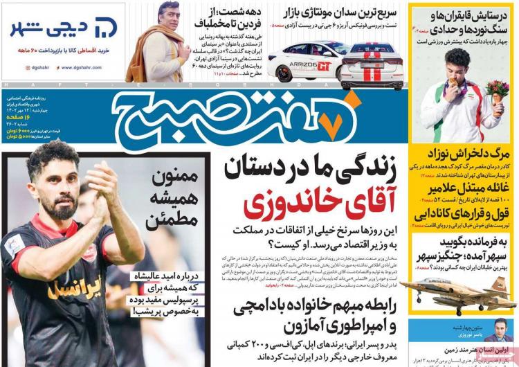 عناوین روزنامه های سیاسی چهارشنبه 12 مهر 1402 عناوین روزنامه های سیاسی چهارشنبه 12 مهر 1402,روزنامه,روزنامه های امروز,اخبار روزنامه ها