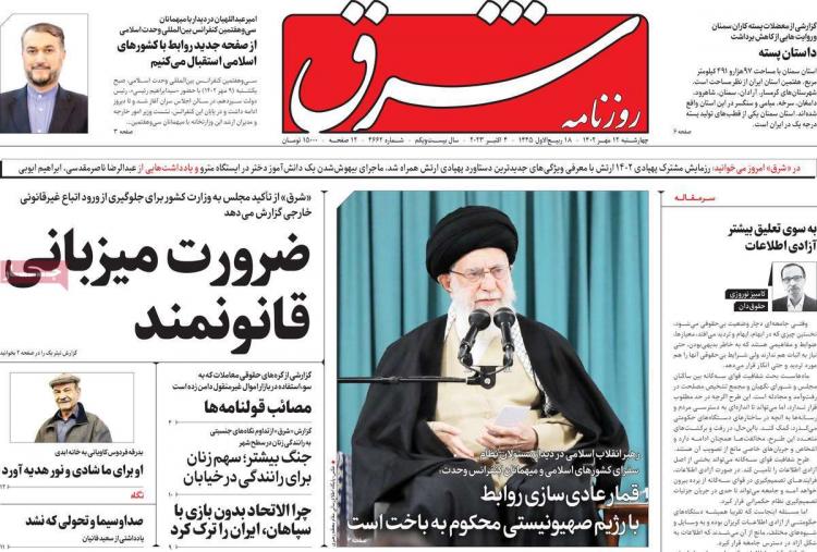 عناوین روزنامه های سیاسی چهارشنبه 12 مهر 1402 عناوین روزنامه های سیاسی چهارشنبه 12 مهر 1402,روزنامه,روزنامه های امروز,اخبار روزنامه ها