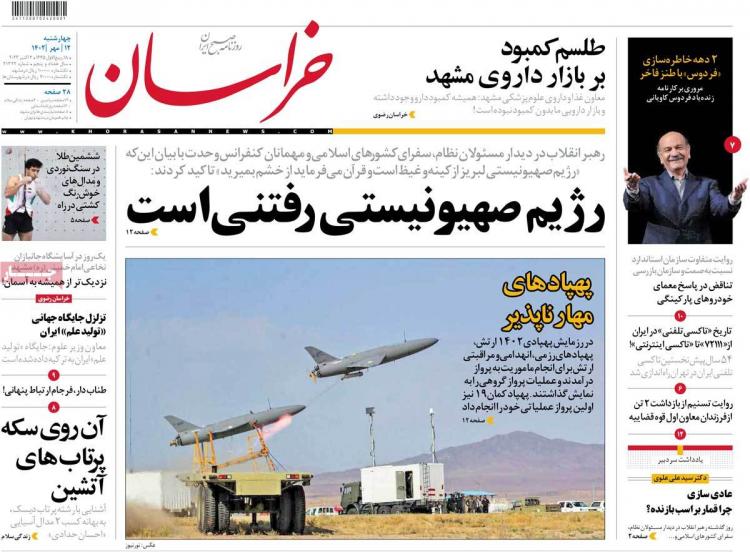 عناوین روزنامه های سیاسی چهارشنبه 12 مهر 1402 عناوین روزنامه های سیاسی چهارشنبه 12 مهر 1402,روزنامه,روزنامه های امروز,اخبار روزنامه ها
