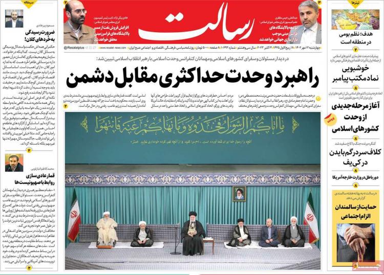 عناوین روزنامه های سیاسی چهارشنبه 12 مهر 1402 عناوین روزنامه های سیاسی چهارشنبه 12 مهر 1402,روزنامه,روزنامه های امروز,اخبار روزنامه ها