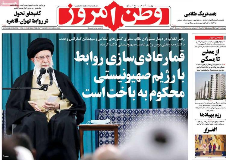 عناوین روزنامه های سیاسی چهارشنبه 12 مهر 1402 عناوین روزنامه های سیاسی چهارشنبه 12 مهر 1402,روزنامه,روزنامه های امروز,اخبار روزنامه ها
