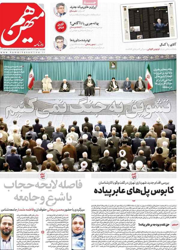 عناوین روزنامه های سیاسی چهارشنبه 12 مهر 1402 عناوین روزنامه های سیاسی چهارشنبه 12 مهر 1402,روزنامه,روزنامه های امروز,اخبار روزنامه ها
