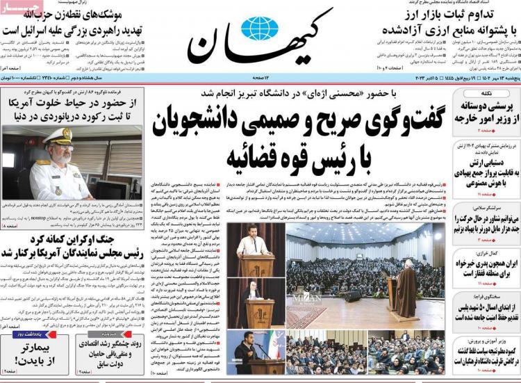 عناوین روزنامه های سیاسی پنجشنبه 13 مهر 1402,روزنامه,روزنامه های امروز,اخبار روزنامه ها