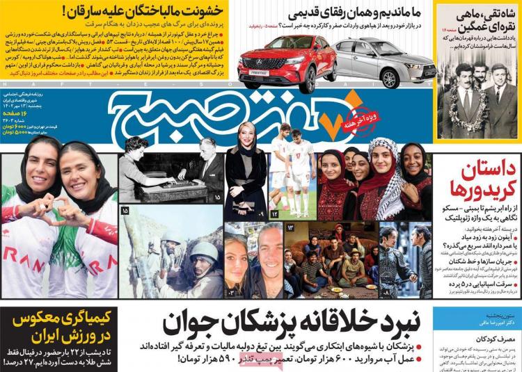 عناوین روزنامه های سیاسی پنجشنبه 13 مهر 1402,روزنامه,روزنامه های امروز,اخبار روزنامه ها