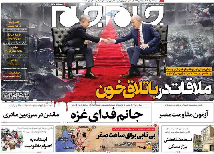 عناوین روزنامه های سیاسی پنجشنبه 27 مهر 1402,روزنامه,روزنامه های امروز,اخبار روزنامه ها