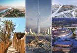 پروژه های عربستان,ابرپروژه های در دست ساخت عربستان
