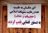 پلمب در مشهد,پلمب های سریالی کافه ها در مشهد