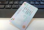 کارت ملی,پیش‌بینی ارائه کارت ملی اتباع بیگانه به مهاجران