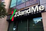 شرکت بیوتکنولوژی, شکایت از شرکت بیوتکنولوژی 23andMe