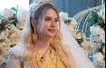 عروس خانم با ۴ کیلو طلا در مراسم جشن عروسی,جشن عروسی در ترکیه