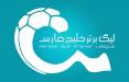 لیگ برتر خلیج فارس,برگزاری هفته هفتم لیگ برتر طبق برنامه اعلامی