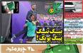 عناوین روزنامه های ورزشی دوشنبه 3 مهر 1402,روزنامه,روزنامه های امروز,روزنامه های ورزشی