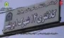 فیلم/ بازداشت باند ۱۳ نفره سارقان افغانستانی