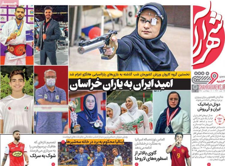 عناوین روزنامه های ورزشی سه شنبه 25 مهر 1402,روزنامه,روزنامه های امروز,روزنامه های ورزشی