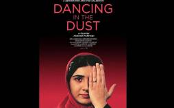 فیلم رقص در غبار,اکران فیلم رقص در غبار در آمریکا