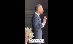 انتشار کلیپی جالب از عروسی داریوش شجاعیان/ بازیکن سابق استقلال در لباس دامادی