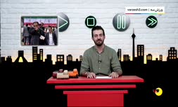 فیلم/ واکنش طنز عبدالله روا به وضعیت عجیب چمن در بازی مس رفسنجان و استقلال (برنامه ویدیوچک)