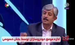 فیلم/ افشای علت زیان انباشته ۱۳۰هزار میلیاردی ایران خودرو و سایپا روی آنتن زنده تلویزیون!