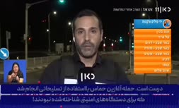 فیلم | گزارش شبکه اسرائیلی از بکارگیری یک سلاح ناشناخته ایرانی توسط نیروهای حماس در جنگ