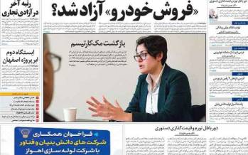 عناوین روزنامه های اقتصادی شنبه 8 مهر 1402,روزنامه,روزنامه های امروز,روزنامه های اقتصادی