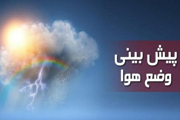 وضعیت آب و هوای کشور,پیش‌بینی بارش باران برای تهران