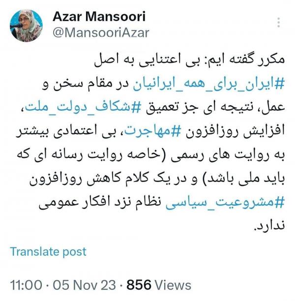 منصوره معصومی اصل,واکنش ها به اظهارات منصوره معصومی اصل