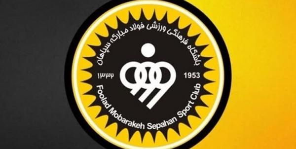 باشگاه سپاهان,بیانیه سپاهان علیه مجری برنامه فوتبال برتر